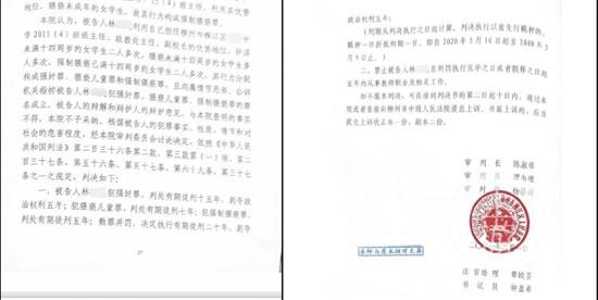 2月1日，柳州市柳江区人民法院对林某某涉嫌强奸、猥亵儿童、强制猥亵罪作出一审审判。图片来源/受访者供图